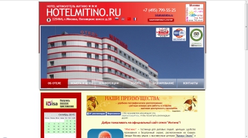 Официальный сайт Отеля