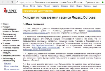 Первая ссылка в тексте ведет на DNS ERROR https://legal.yandex.ru/answers_termsofuse/