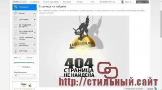 Русскоязычные страницы 404